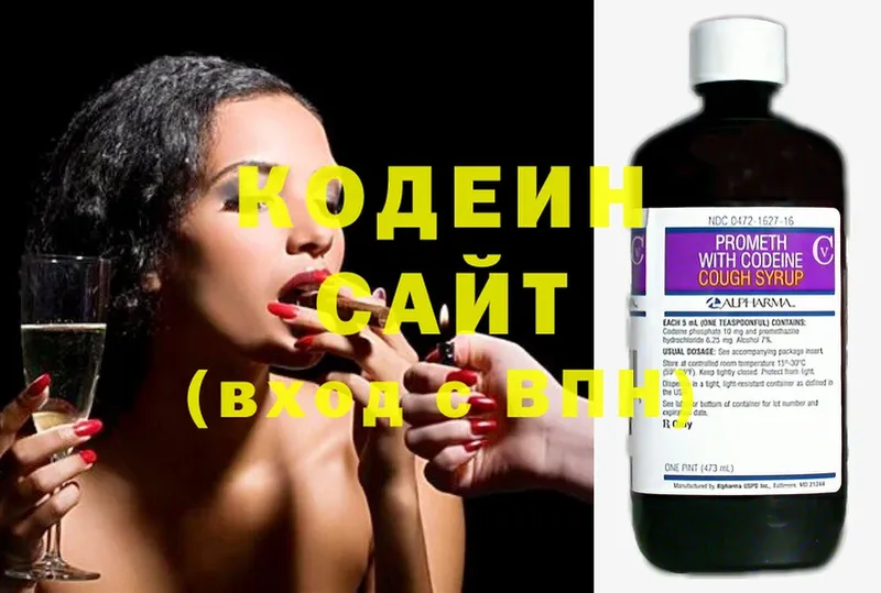 МЕГА маркетплейс  Серафимович  Кодеин напиток Lean (лин) 