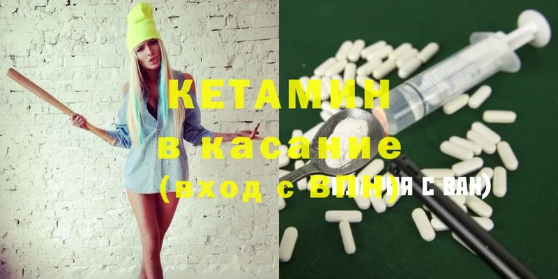 КЕТАМИН ketamine  Серафимович 