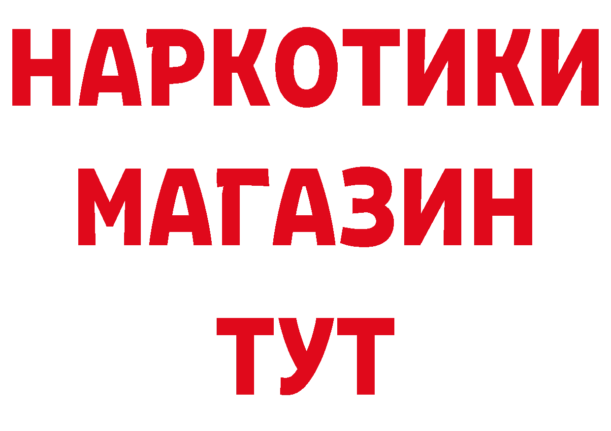 Виды наркоты сайты даркнета клад Серафимович