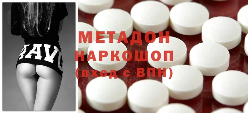 МЕТАДОН methadone  Серафимович 